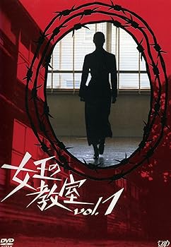 【中古】女王の教室 全4巻セット [レンタル落ち] [DVD]｜ハッピーストア藤岡