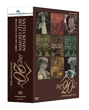 【中古】(非常に良い)小澤征爾指揮 サイトウ・キネン・オーケストラ 20th Ａnniversary BOX [DVD]｜ハッピーストア藤岡