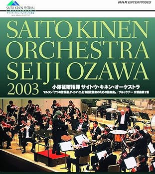 【中古】小澤征爾指揮 サイトウ・キネン・オーケストラ 2003 [Blu-ray]｜ハッピーストア藤岡