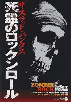 【中古】(非常に良い)死霊のロックンロール [DVD]｜ハッピーストア藤岡