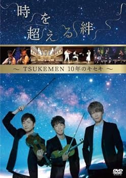 【中古】時を超える絆~TSUKEMEN 10年のキセキ~ [DVD]｜ハッピーストア藤岡