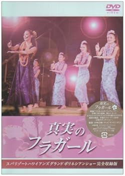 【中古】真実のフラガール [DVD]｜ハッピーストア藤岡