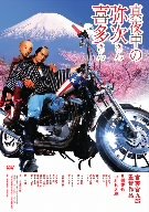 【中古】真夜中の弥次さん喜多さん [DVD]｜ハッピーストア藤岡