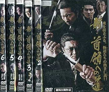 【中古】新・首領への道 [レンタル落ち] 全6巻セット [DVDセット商品]｜ハッピーストア藤岡