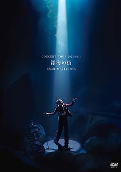【中古】(非常に良い)松任谷由実 コンサートツアー 深海の街 (2枚組) [DVD]｜ハッピーストア藤岡