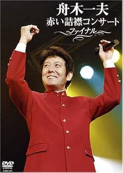 【中古】(非常に良い)赤い詰襟コンサート ファイナル [DVD]｜ハッピーストア藤岡