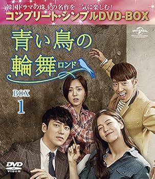 【中古】(非常に良い)青い鳥の輪舞(ロンド) BOX3 (コンプリート・シンプルDVD-BOX5,000円シリーズ)(期間限定生産)|ハッピーストア藤岡
