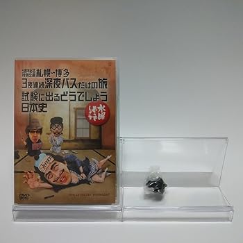 【中古】水曜どうでしょう第25弾「5周年記念特別企画 札幌～博多 3夜連続深夜バスだけの旅/試験に出るどうでしょう 日本史」｜ハッピーストア藤岡