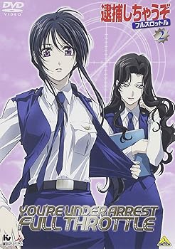 【中古】(非常に良い)逮捕しちゃうぞ フルスロットル 2 [DVD]｜ハッピーストア藤岡