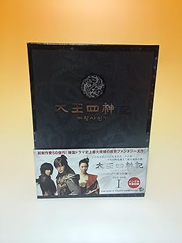 【中古】太王四神記 DVD BOX I(ノーカット版)|ハッピーストア藤岡