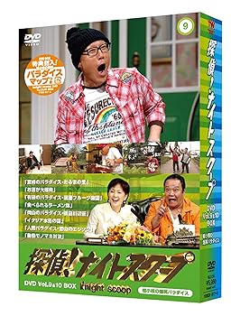 【中古】探偵!ナイトスクープ DVD Vol.9&10 BOX 桂小枝の爆笑パラダイス｜ハッピーストア藤岡