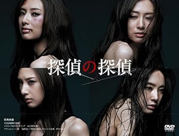 【中古】探偵の探偵 DVD BOX｜ハッピーストア藤岡