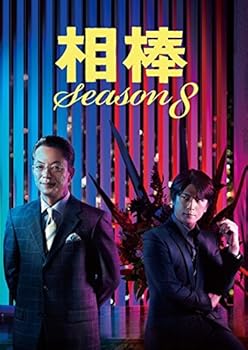 【中古】(非常に良い)相棒 season 8 [レンタル落ち] 全11巻セット [DVDセット商品]｜ハッピーストア藤岡