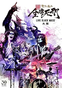 【中古】(非常に良い)続・全席死刑 -LIVE BLACK MASS 大阪 - [DVD]｜ハッピーストア藤岡