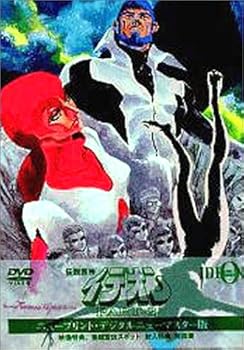 【中古】伝説巨神イデオン DVD-BOX PART-2 ニュープリント・デジタルニューマスター版｜ハッピーストア藤岡