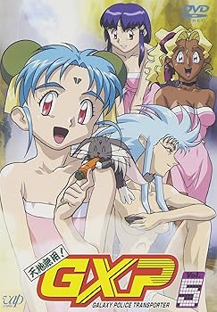 【中古】(非常に良い)天地無用!GXP Vol.5 [DVD]｜ハッピーストア藤岡