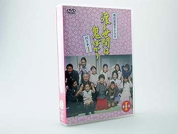 【中古】渡る世間は鬼ばかり パート1 DVD-BOX 1|ハッピーストア藤岡