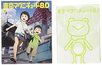 【中古】(非常に良い)東京マグニチュード8.0 (初回限定生産版) 第1巻 [BD] [Blu-ray]｜ハッピーストア藤岡