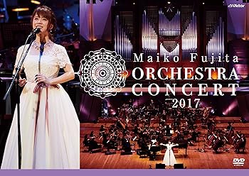 【中古】藤田麻衣子 オーケストラコンサート2017(通常盤)|ハッピーストア藤岡