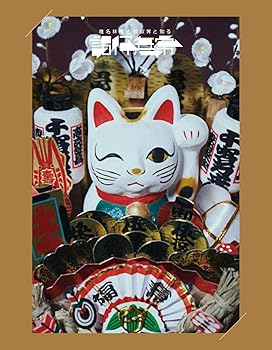 【中古】(非常に良い)椎名林檎と_椎名林檎と彼奴等と知る諸行無常 (通常盤) [Blu-ray]｜ハッピーストア藤岡