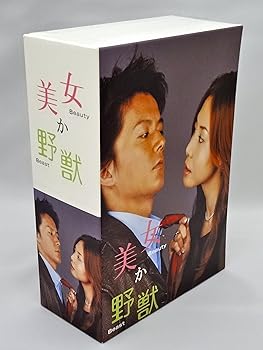 【中古】(非常に良い)美女か野獣 DVD-BOX|ハッピーストア藤岡