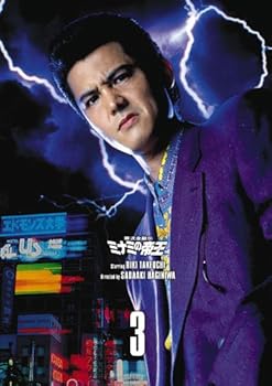 【中古】(非常に良い)難波金融伝 ミナミの帝王 DVD COLLECTION Vol.3｜ハッピーストア藤岡