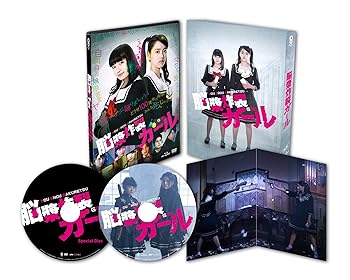 【中古】脳漿炸裂ガール 豪華版 [Blu-ray]｜ハッピーストア藤岡