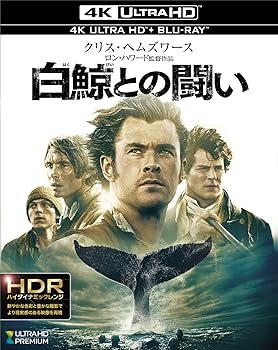 【中古】白鯨との闘い [4K ULTRA HD + Blu-ray]｜ハッピーストア藤岡