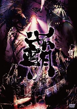 【中古】覇道征舞 [DVD]｜ハッピーストア藤岡