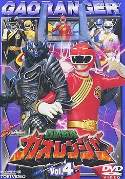 【中古】(非常に良い)百獣戦隊ガオレンジャー VOL.4 [DVD]｜ハッピーストア藤岡