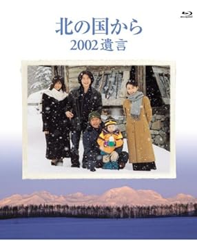 【中古】北の国から 2002遺言 Blu-ray Disc|ハッピーストア藤岡