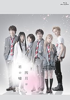 【中古】(非常に良い)舞台「四月は君の嘘」Blu-ray *初回生産限定版｜ハッピーストア藤岡