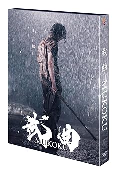 【中古】武曲 MUKOKU 2枚組 [DVD]｜ハッピーストア藤岡