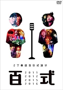 【中古】(非常に良い)百式2011・2012・2015・2016|ハッピーストア藤岡