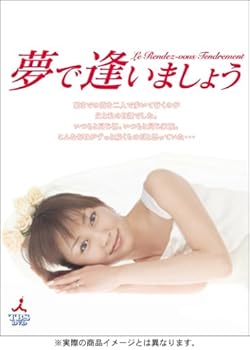 【中古】夢で逢いましょう DVD-BOX｜ハッピーストア藤岡