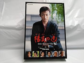 【中古】(非常に良い)陽炎の辻 ~居眠り磐音 江戸双紙~ DVD-BOX｜ハッピーストア藤岡