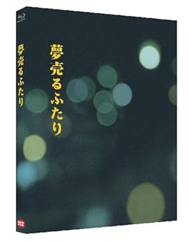 【中古】(非常に良い)夢売るふたり [特装版] [Blu-ray]｜ハッピーストア藤岡