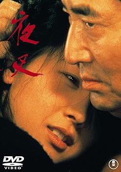 【中古】夜叉 [東宝DVDシネマファンクラブ]｜ハッピーストア藤岡