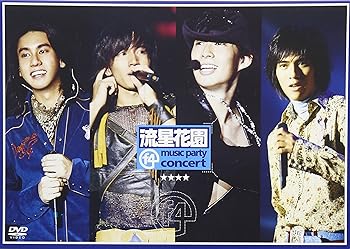 【中古】(非常に良い)流星花園 ミュージック・パーティ [DVD]｜ハッピーストア藤岡