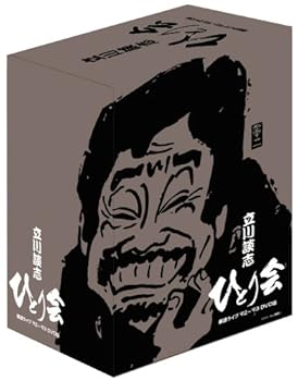 【中古】立川談志 ひとり会 落語ライブ '92~'93 DVD-BOX 第一期|ハッピーストア藤岡