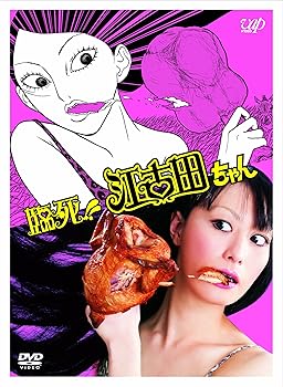 【中古】(非常に良い)臨死！！ 江古田ちゃん DVD-BOX （3枚組）｜ハッピーストア藤岡