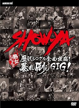 【中古】歴代シングル全曲披露!暴れ倒し GIG! [DVD]｜ハッピーストア藤岡