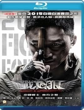 【中古】戰狼 (2015) (Blu-ray) (香港版) [Import]｜ハッピーストア藤岡