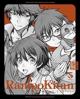【中古】(非常に良い)乱歩奇譚 Game of Laplace 5 (完全生産限定版) [Blu-ray]｜ハッピーストア藤岡
