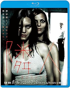 【中古】隣人/ネクストドア [Blu-ray]｜ハッピーストア藤岡