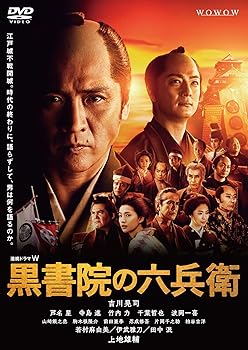 【中古】(非常に良い)連続ドラマW 黒書院の六兵衛 DVD-BOX|ハッピーストア藤岡