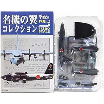 【中古】(非常に良い)【2A】 エフトイズ 1/300 名機の翼コレクション Vol.2 P2V-7 海自 第2航空群 第51航空隊 単品｜ハッピーストア藤岡
