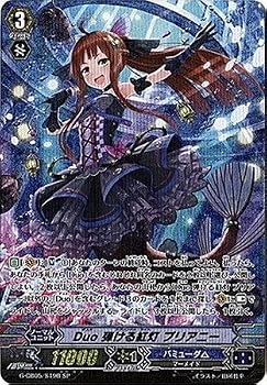 【中古】【シングルカード】G-CB05)Duo 弾ける紅灯 プリアニー/バミューダ/SP/G-CB05/S49B|ハッピーストア藤岡
