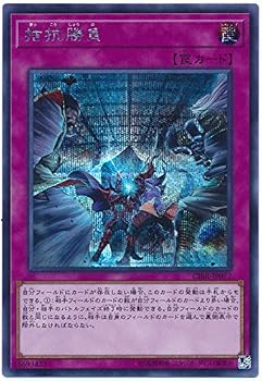 【中古】(人並み外れたに好いたらしい)【シングル歌留多】CIBR)敵対引きくらべる/罠/ないしょ事/CIBR-JP077