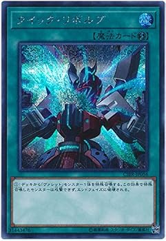 【中古】(非常に良い)【シングルカード】CIBR)クイック・リボルブ/魔法/シークレット/CIBR-JP056|ハッピーストア藤岡